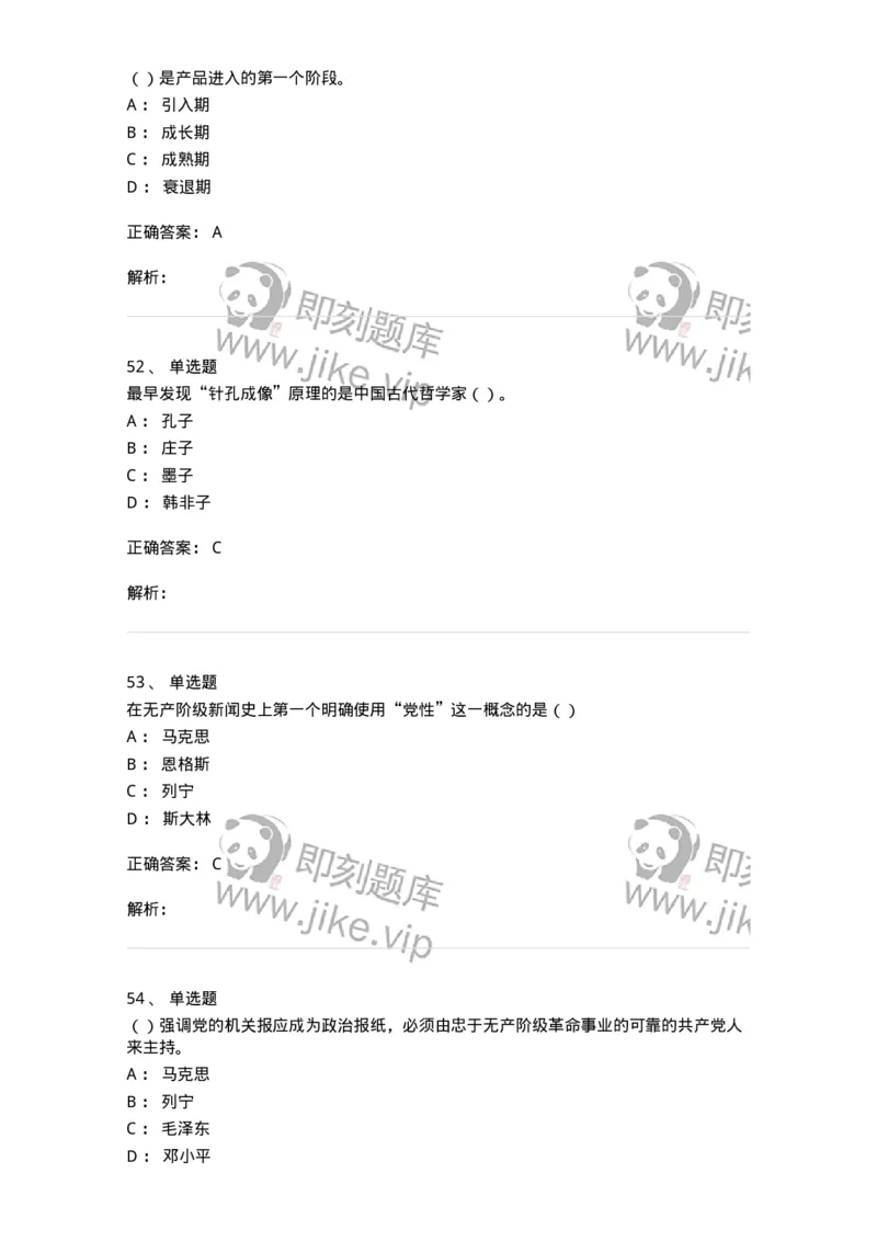 0-军队文职人员招聘考试《新闻学》模拟预测14-325790_军队文职(1)_01.军队文职真题-专业课_（全）版本一（历年真题+章节练习+模拟题）_新闻专业(军队文职)_预测模拟_题目+解析