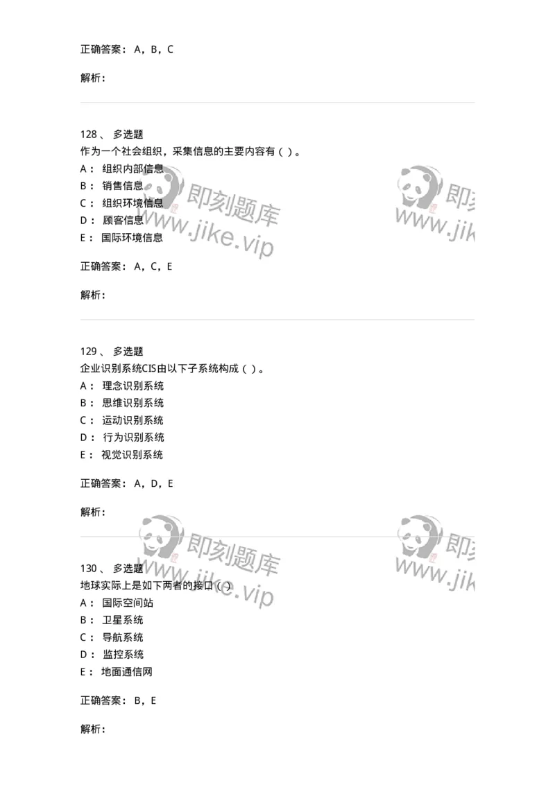 0-军队文职人员招聘考试《新闻学》模拟预测14-325790_军队文职(1)_01.军队文职真题-专业课_（全）版本一（历年真题+章节练习+模拟题）_新闻专业(军队文职)_预测模拟_题目+解析