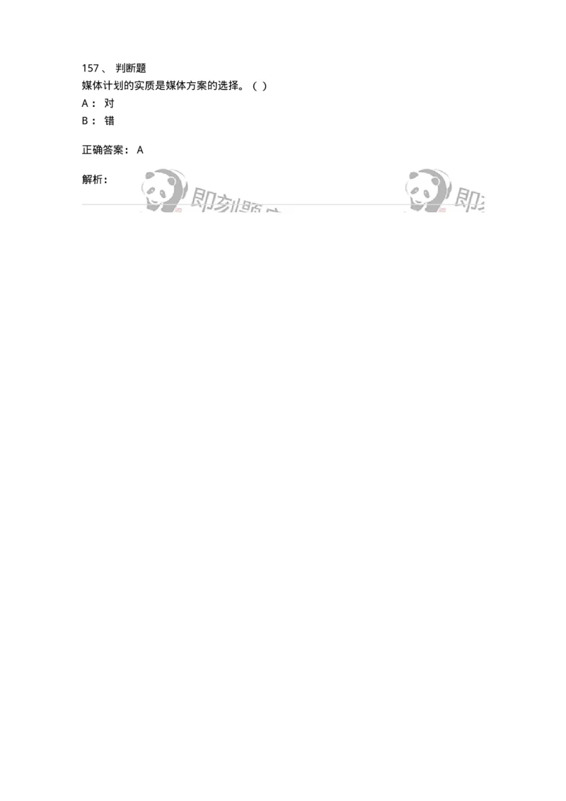 0-军队文职人员招聘考试《新闻学》模拟预测14-325790_军队文职(1)_01.军队文职真题-专业课_（全）版本一（历年真题+章节练习+模拟题）_新闻专业(军队文职)_预测模拟_题目+解析