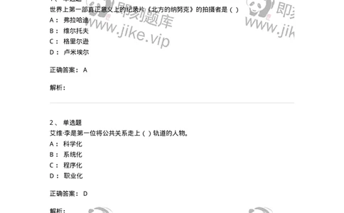 0-军队文职人员招聘考试《新闻学》模拟预测14-325790_军队文职(1)_01.军队文职真题-专业课_（全）版本一（历年真题+章节练习+模拟题）_新闻专业(军队文职)_预测模拟_题目+解析