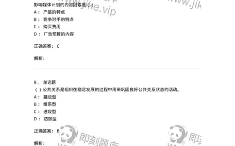 0-军队文职人员招聘考试《新闻学》模拟预测14-325790_军队文职(1)_01.军队文职真题-专业课_（全）版本一（历年真题+章节练习+模拟题）_新闻专业(军队文职)_预测模拟_题目+解析