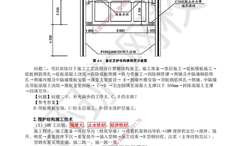 10.2025一建市政案例特训-第10讲-隧道（2）_2026年一级建造师_2026年一建市政_2025年一建市政SVIP_04-冲刺串讲✿考点强化✿小灶集训_21-市政《案例特训班》李莹HQ