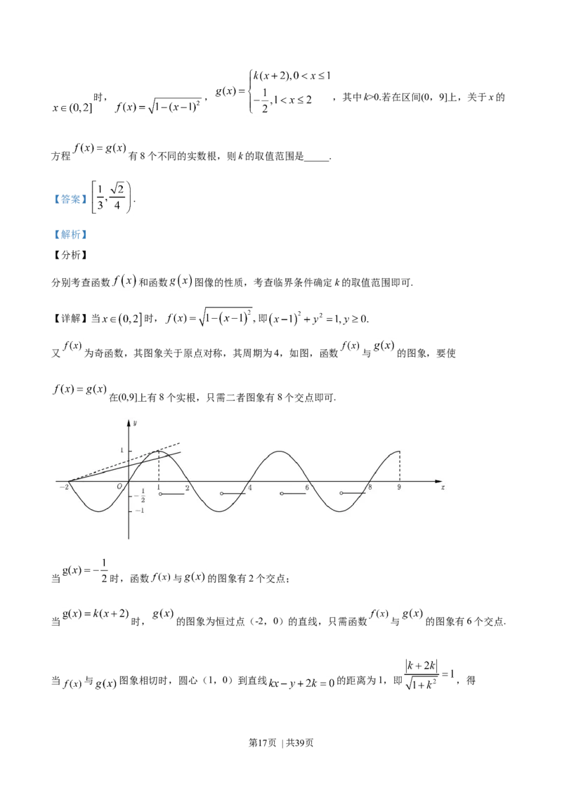 2019年高考数学试卷（江苏）（解析卷）_历年高考真题合集_数学历年高考真题_新&middot;Word版2008-2025&middot;高考数学真题_数学（按年份分类）2008-2025_2019&middot;高考数学真题