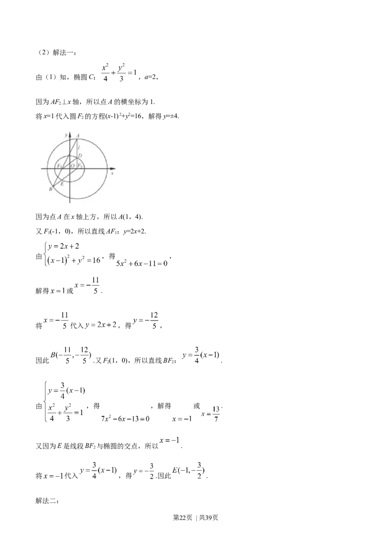 2019年高考数学试卷（江苏）（解析卷）_历年高考真题合集_数学历年高考真题_新&middot;Word版2008-2025&middot;高考数学真题_数学（按年份分类）2008-2025_2019&middot;高考数学真题