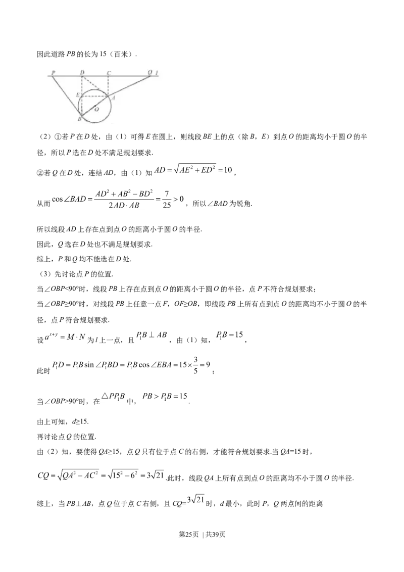 2019年高考数学试卷（江苏）（解析卷）_历年高考真题合集_数学历年高考真题_新&middot;Word版2008-2025&middot;高考数学真题_数学（按年份分类）2008-2025_2019&middot;高考数学真题