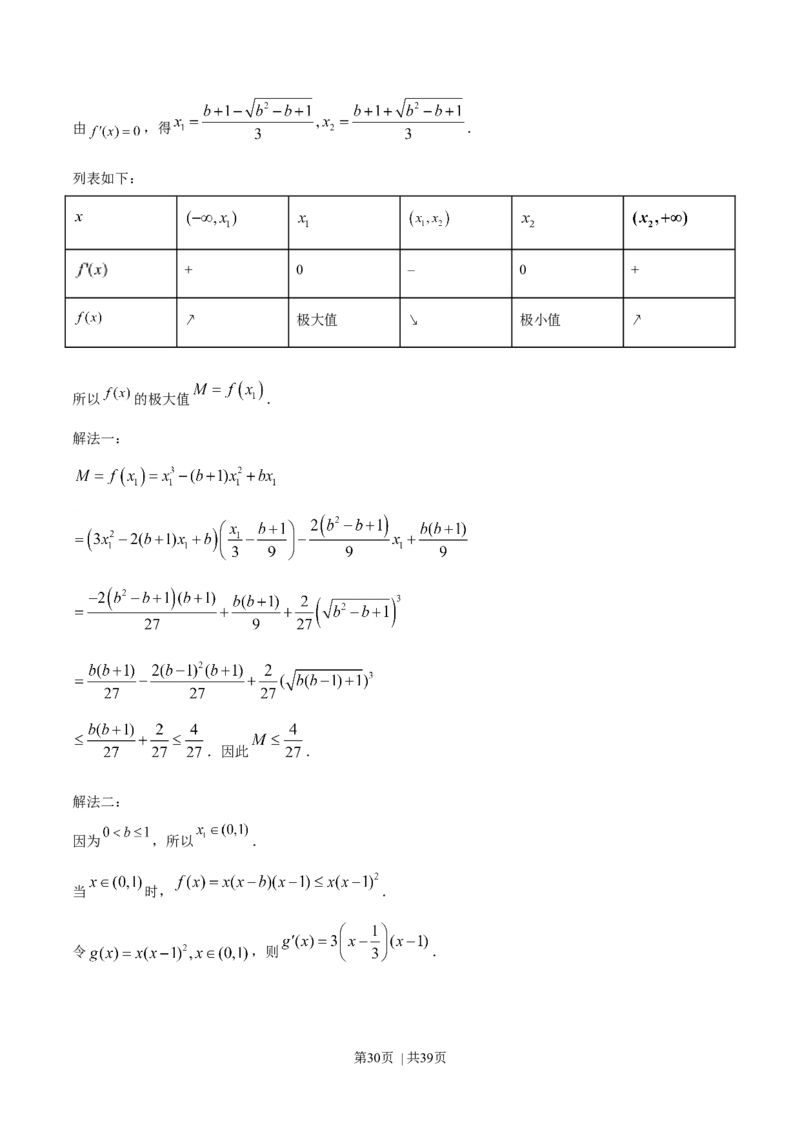 2019年高考数学试卷（江苏）（解析卷）_历年高考真题合集_数学历年高考真题_新&middot;Word版2008-2025&middot;高考数学真题_数学（按年份分类）2008-2025_2019&middot;高考数学真题