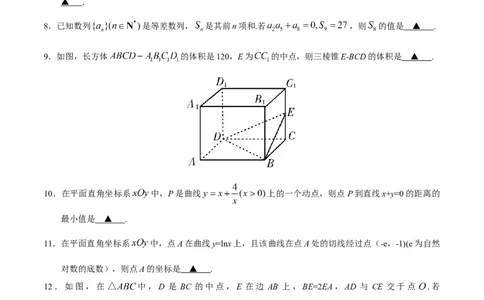 2019年高考数学试卷（江苏）（解析卷）_历年高考真题合集_数学历年高考真题_新&middot;Word版2008-2025&middot;高考数学真题_数学（按年份分类）2008-2025_2019&middot;高考数学真题