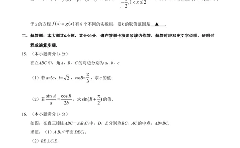 2019年高考数学试卷（江苏）（解析卷）_历年高考真题合集_数学历年高考真题_新&middot;Word版2008-2025&middot;高考数学真题_数学（按年份分类）2008-2025_2019&middot;高考数学真题