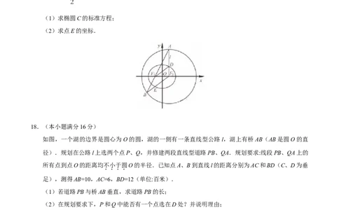 2019年高考数学试卷（江苏）（解析卷）_历年高考真题合集_数学历年高考真题_新&middot;Word版2008-2025&middot;高考数学真题_数学（按年份分类）2008-2025_2019&middot;高考数学真题