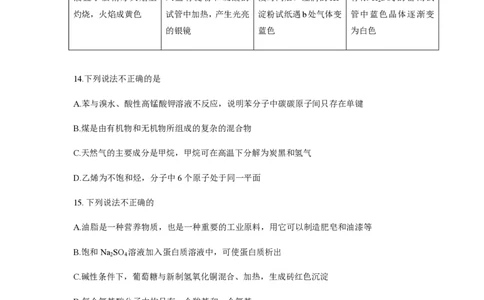 2019年高考化学试卷（浙江）（1月）（空白卷）_历年高考真题合集_化学历年高考真题_新&middot;PDF版2008-2025&middot;高考化学真题_化学（按试卷类型分类）2008-2025_自主命题卷&middot;化学（2008-2025）(1)