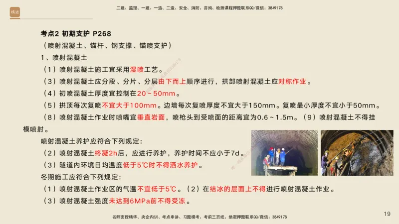 08.2025黄铃-案例速通-公路实务8_2026年一级建造师_2026年一建公路_2025年一建公路SVIP_04-冲刺串讲✿考点强化✿小灶集训_02-公路《案例速通直播》黄铃HX_讲义