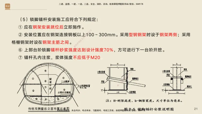 08.2025黄铃-案例速通-公路实务8_2026年一级建造师_2026年一建公路_2025年一建公路SVIP_04-冲刺串讲✿考点强化✿小灶集训_02-公路《案例速通直播》黄铃HX_讲义