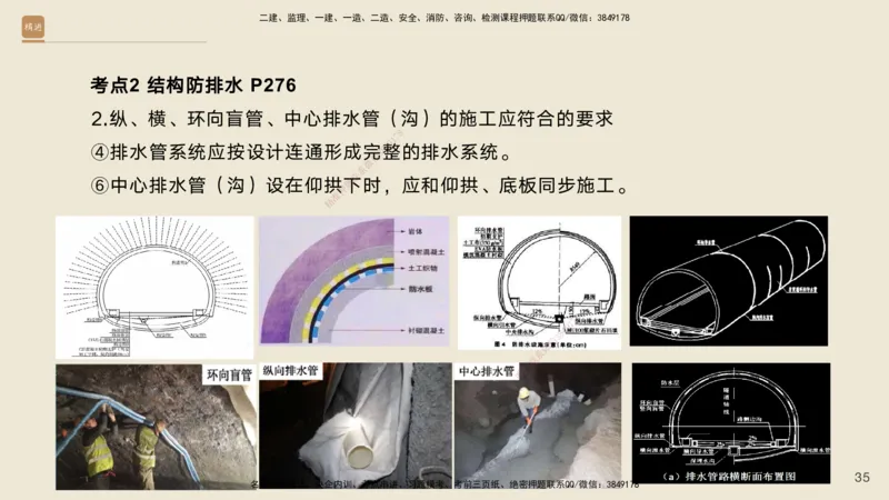 08.2025黄铃-案例速通-公路实务8_2026年一级建造师_2026年一建公路_2025年一建公路SVIP_04-冲刺串讲✿考点强化✿小灶集训_02-公路《案例速通直播》黄铃HX_讲义