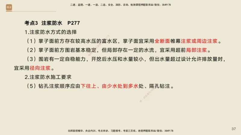 08.2025黄铃-案例速通-公路实务8_2026年一级建造师_2026年一建公路_2025年一建公路SVIP_04-冲刺串讲✿考点强化✿小灶集训_02-公路《案例速通直播》黄铃HX_讲义