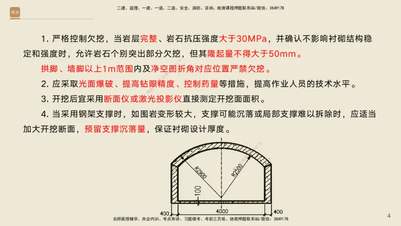 08.2025黄铃-案例速通-公路实务8_2026年一级建造师_2026年一建公路_2025年一建公路SVIP_04-冲刺串讲✿考点强化✿小灶集训_02-公路《案例速通直播》黄铃HX_讲义