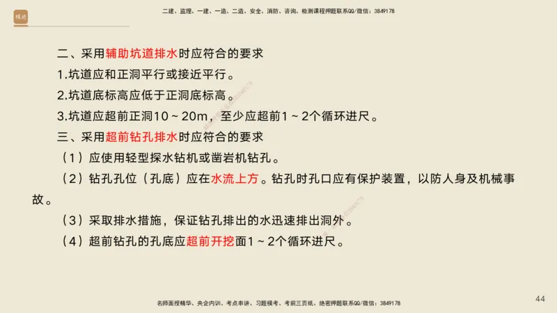 08.2025黄铃-案例速通-公路实务8_2026年一级建造师_2026年一建公路_2025年一建公路SVIP_04-冲刺串讲✿考点强化✿小灶集训_02-公路《案例速通直播》黄铃HX_讲义