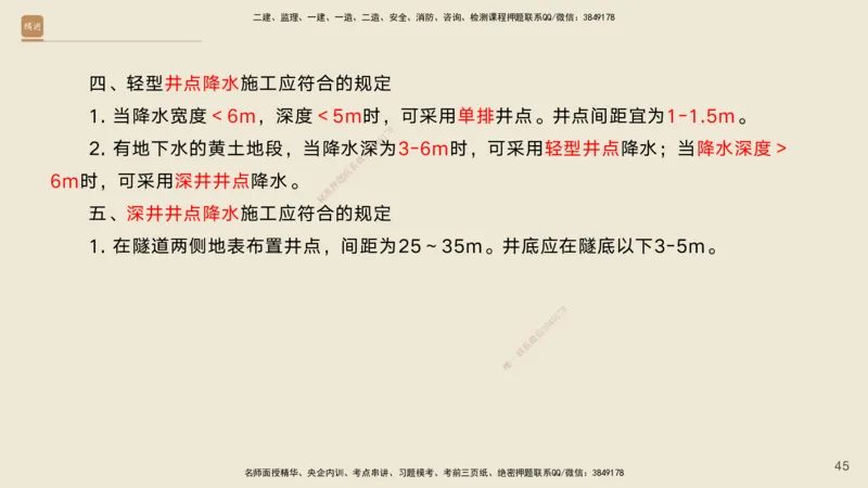 08.2025黄铃-案例速通-公路实务8_2026年一级建造师_2026年一建公路_2025年一建公路SVIP_04-冲刺串讲✿考点强化✿小灶集训_02-公路《案例速通直播》黄铃HX_讲义