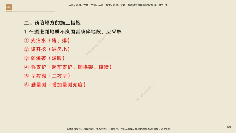 08.2025黄铃-案例速通-公路实务8_2026年一级建造师_2026年一建公路_2025年一建公路SVIP_04-冲刺串讲✿考点强化✿小灶集训_02-公路《案例速通直播》黄铃HX_讲义