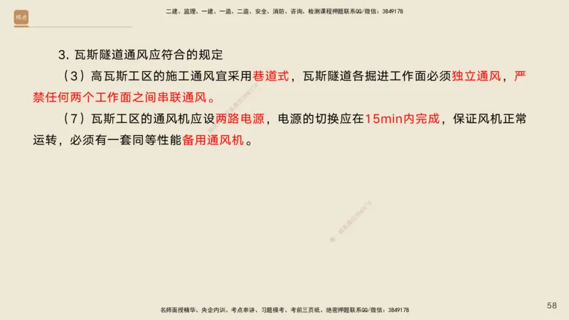 08.2025黄铃-案例速通-公路实务8_2026年一级建造师_2026年一建公路_2025年一建公路SVIP_04-冲刺串讲✿考点强化✿小灶集训_02-公路《案例速通直播》黄铃HX_讲义