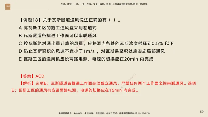 08.2025黄铃-案例速通-公路实务8_2026年一级建造师_2026年一建公路_2025年一建公路SVIP_04-冲刺串讲✿考点强化✿小灶集训_02-公路《案例速通直播》黄铃HX_讲义