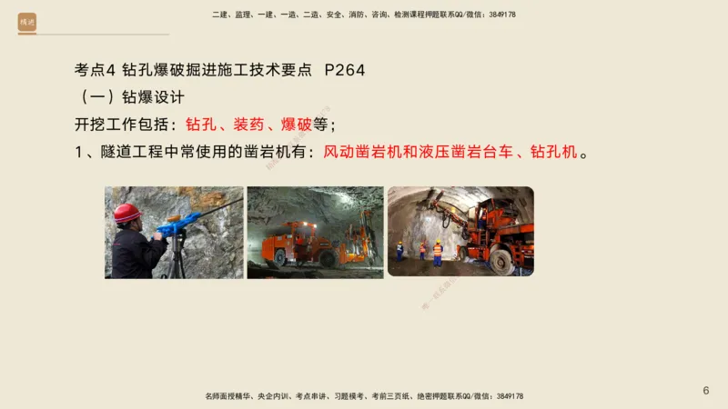 08.2025黄铃-案例速通-公路实务8_2026年一级建造师_2026年一建公路_2025年一建公路SVIP_04-冲刺串讲✿考点强化✿小灶集训_02-公路《案例速通直播》黄铃HX_讲义