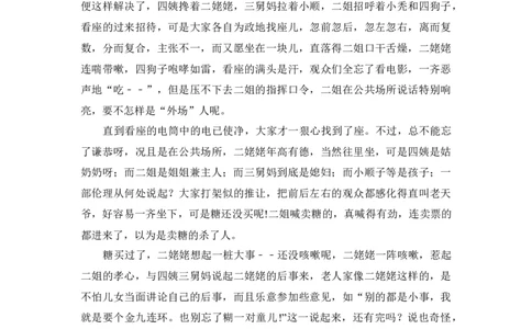 2018年高考语文试卷（新课标Ⅱ卷）（空白卷）_语文历年高考真题_新&middot;Word版2008-2025&middot;高考语文真题_语文（按省份分类）2008-2025_2008-2025&middot;（陕西）语文高考真题