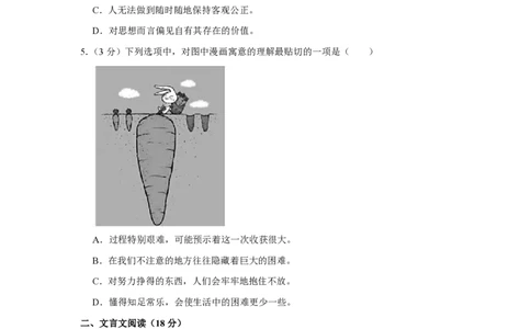 2018年高考语文试卷（江苏）（空白卷）_语文历年高考真题_新&middot;PDF版2008-2025&middot;高考语文真题_语文（按省份分类）2008-2025_2008-2025&middot;（江苏）语文高考真题