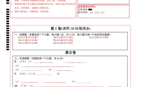 化学（贵州卷）（答题卡）_2025年初中《中考第一次模拟》全国各地区模拟卷（8科全）(1)_2025年《中考第一次模拟卷》初中化学_贵州&radic;
