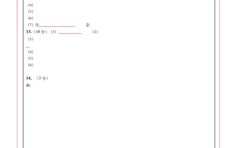化学（贵州卷）（答题卡）_2025年初中《中考第一次模拟》全国各地区模拟卷（8科全）(1)_2025年《中考第一次模拟卷》初中化学_贵州&radic;