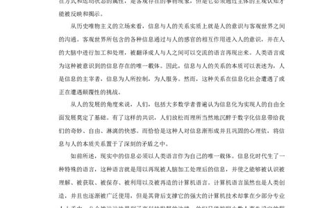 2018年高考语文试卷（天津）（解析卷）_语文历年高考真题_新&middot;Word版2008-2025&middot;高考语文真题_语文（按年份分类）2008-2025_2018&middot;语文高考真题