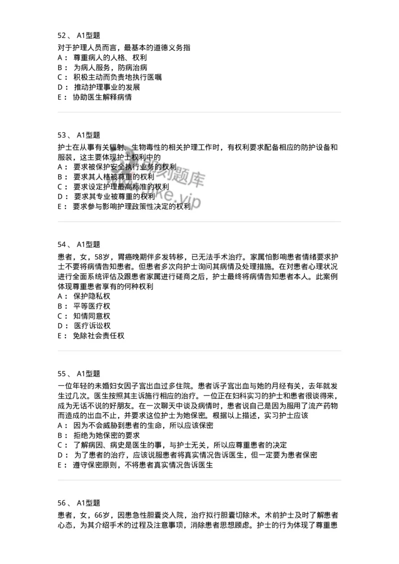 78011023-护理伦理-194367_军队文职(1)_01.军队文职真题-专业课_（全）版本一（历年真题+章节练习+模拟题）_护理学(军队文职)_章节练习_纯题目