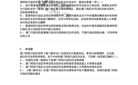 6020306-第六节特别行政区制度-193784_军队文职(1)_01.军队文职真题-专业课_（全）版本一（历年真题+章节练习+模拟题）_法学(军队文职)_预测模拟_纯题目