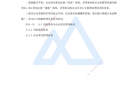 12.2025宿吉南-名师精讲通关-第二章（12）2.2风险管理与社会责任管理体系_2026年一级建造师_2026年一建管理_2025年一建管理SVIP_02-基础精讲✿高端面授✿深度强化_讲义