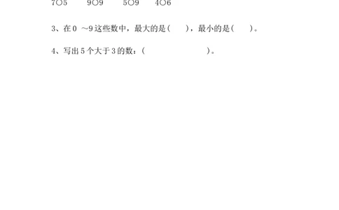 1.510以内数的大小比较_一年级上下册资料_一年级上语数英上下册学习资料_3-6-3、小学一年级数学上册_青岛版_2、同步练习_第一单元10以内数的认识