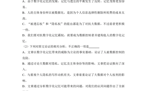 2018年高考语文试卷（新课标Ⅱ卷）（空白卷）_语文历年高考真题_新&middot;Word版2008-2025&middot;高考语文真题_语文（按省份分类）2008-2025_2008-2025&middot;（内蒙古）语文高考真题