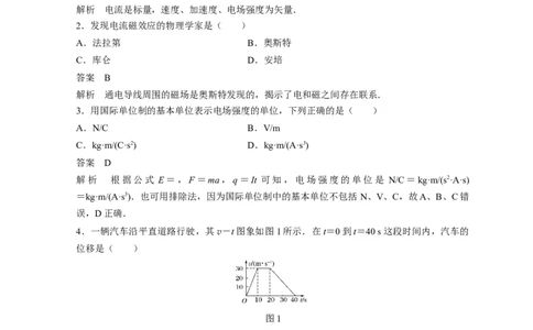 2018年高考物理试卷（浙江）（11月）（解析卷）_物理历年高考真题_新&middot;Word版2008-2025&middot;高考物理真题_物理（按试卷类型分类）2008-2025_自主命题卷&middot;物理（2008-2025）