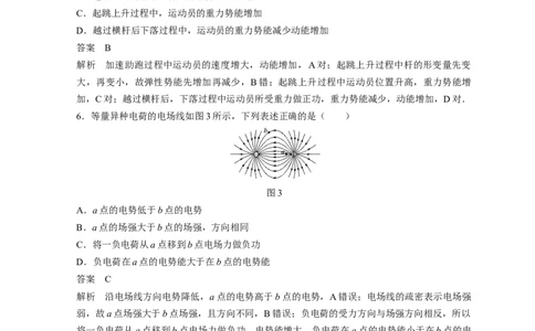 2018年高考物理试卷（浙江）（11月）（解析卷）_物理历年高考真题_新&middot;Word版2008-2025&middot;高考物理真题_物理（按试卷类型分类）2008-2025_自主命题卷&middot;物理（2008-2025）