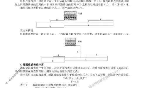 25年一建公路-考前考点预测_2026年一级建造师_2026年一建公路_2025年一建公路SVIP_05-考前密训✿央企特训✿机构普押_28-公路《考前考点预测9页纸》SMR推荐