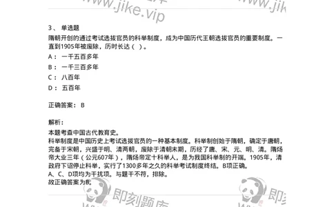 204-2024年军队文职考试《教育学》真题-137290_军队文职(1)_01.军队文职真题-专业课_（全）版本一（历年真题+章节练习+模拟题）_教育学(军队文职)_历年真题_题目+解析