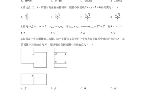 2020年高考数学试卷（理）（新课标Ⅱ）（空白卷）_历年高考真题合集_数学历年高考真题_新&middot;PDF版2008-2025&middot;高考数学真题_数学（按省份分类）2008-2025_2008-2025&middot;（内蒙古）数学高考真题