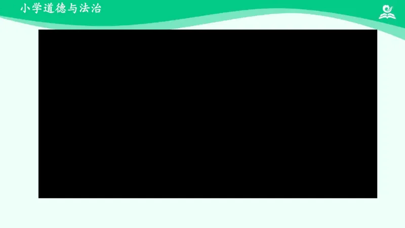 14我的环保小搭档_课件_二年级上下册资料_小学二年级学习资料-25年更新版_2-08、小学二年级道德与法治下册_课时练与课件