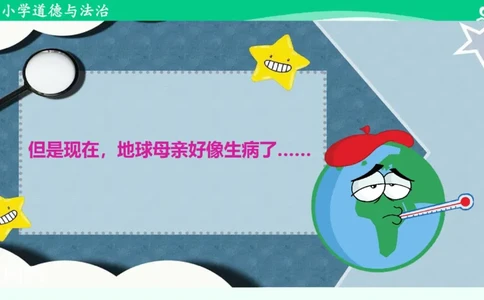 14我的环保小搭档_课件_二年级上下册资料_小学二年级学习资料-25年更新版_2-08、小学二年级道德与法治下册_课时练与课件