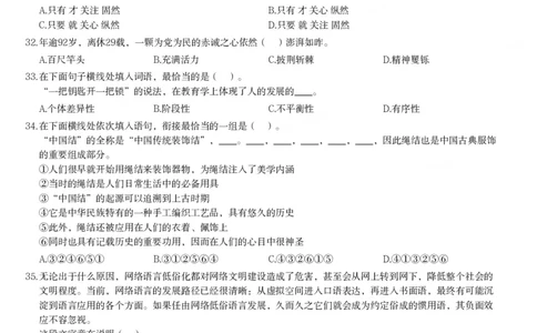 2021年安徽、辽宁军队文职笔试（公共科目）试题（精选）_军队文职(1)_01.军队文职真题-公共课_版本二（2013-2025）_1.真题题目