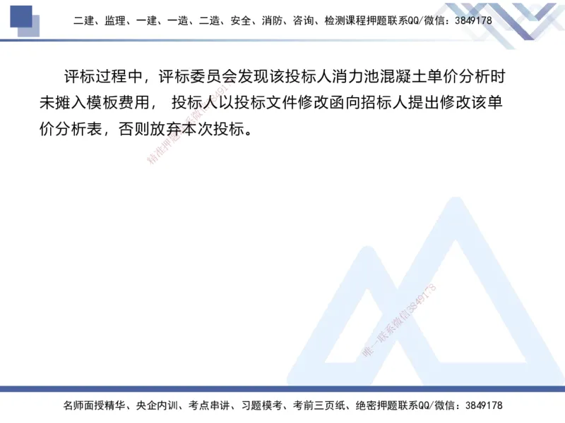 08.2025张芬-实务带练拔分营-水利实务8_2026年一级建造师_2026年一建水利_2025年一建水利SVIP_04-冲刺串讲✿考点强化✿小灶集训_34-水利《实务带练拔分》张芬HX_讲义