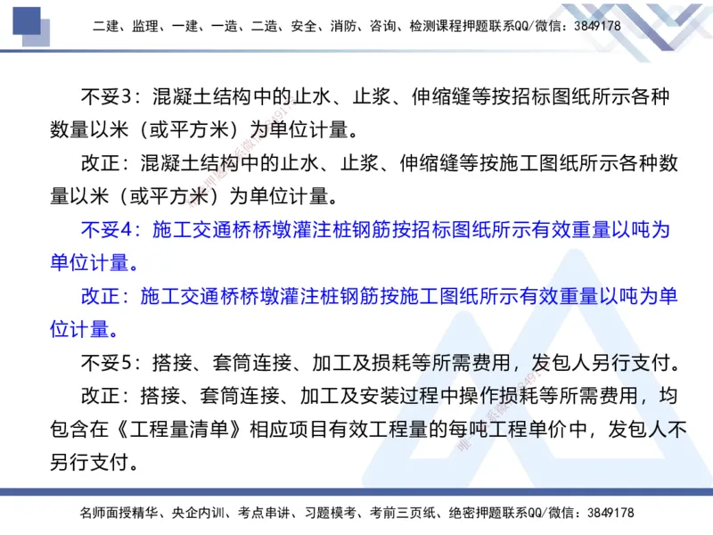 08.2025张芬-实务带练拔分营-水利实务8_2026年一级建造师_2026年一建水利_2025年一建水利SVIP_04-冲刺串讲✿考点强化✿小灶集训_34-水利《实务带练拔分》张芬HX_讲义