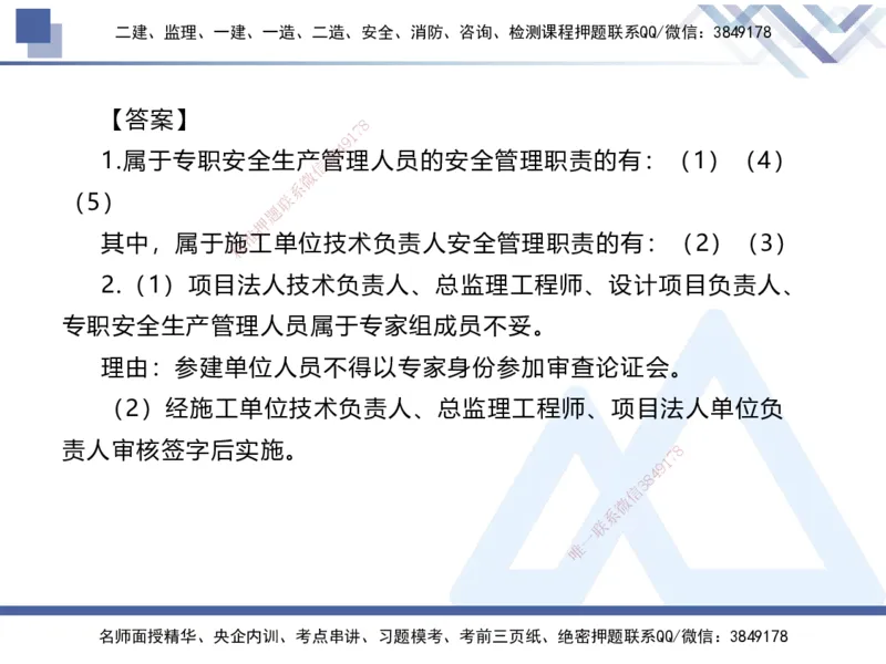 08.2025张芬-实务带练拔分营-水利实务8_2026年一级建造师_2026年一建水利_2025年一建水利SVIP_04-冲刺串讲✿考点强化✿小灶集训_34-水利《实务带练拔分》张芬HX_讲义