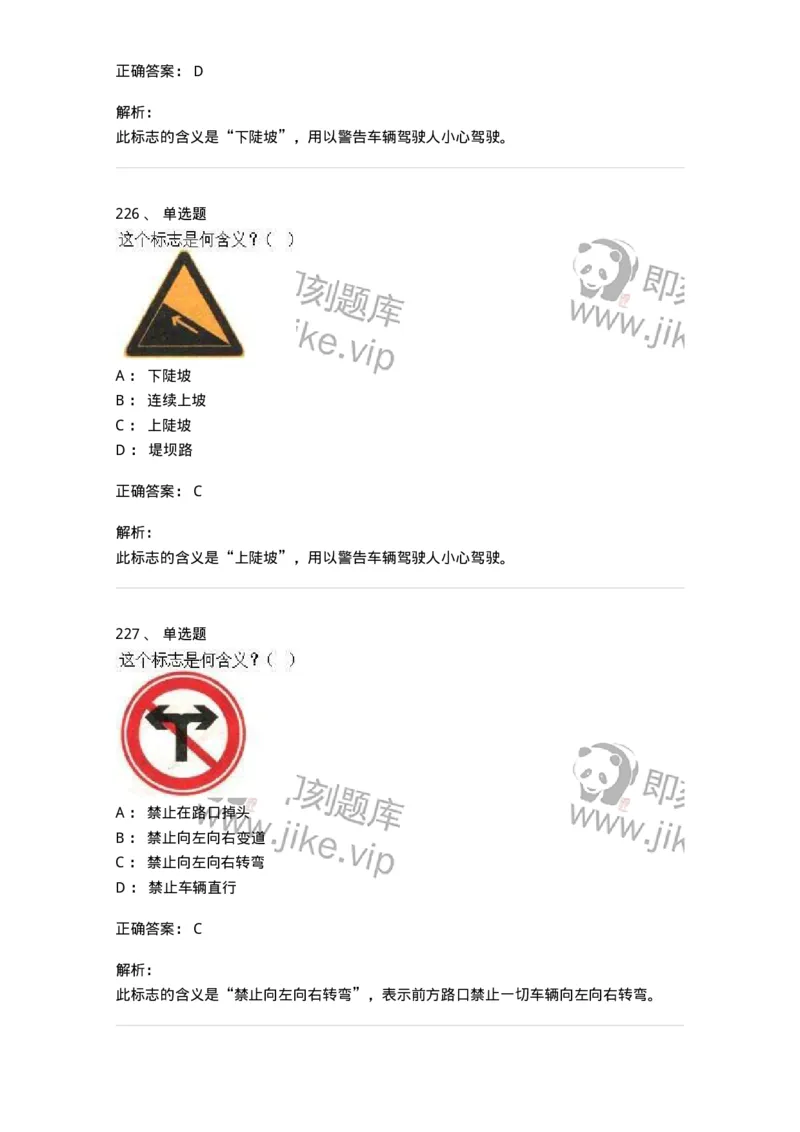 605-道路交通信号及其含义-137995_军队文职(1)_01.军队文职真题-专业课_（全）版本一（历年真题+章节练习+模拟题）_司机岗(军队文职-技能岗)_章节练习_题目+解析