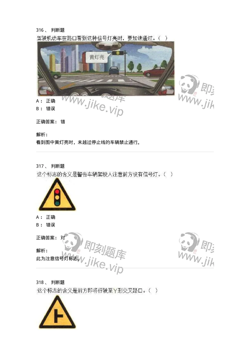 605-道路交通信号及其含义-137995_军队文职(1)_01.军队文职真题-专业课_（全）版本一（历年真题+章节练习+模拟题）_司机岗(军队文职-技能岗)_章节练习_题目+解析