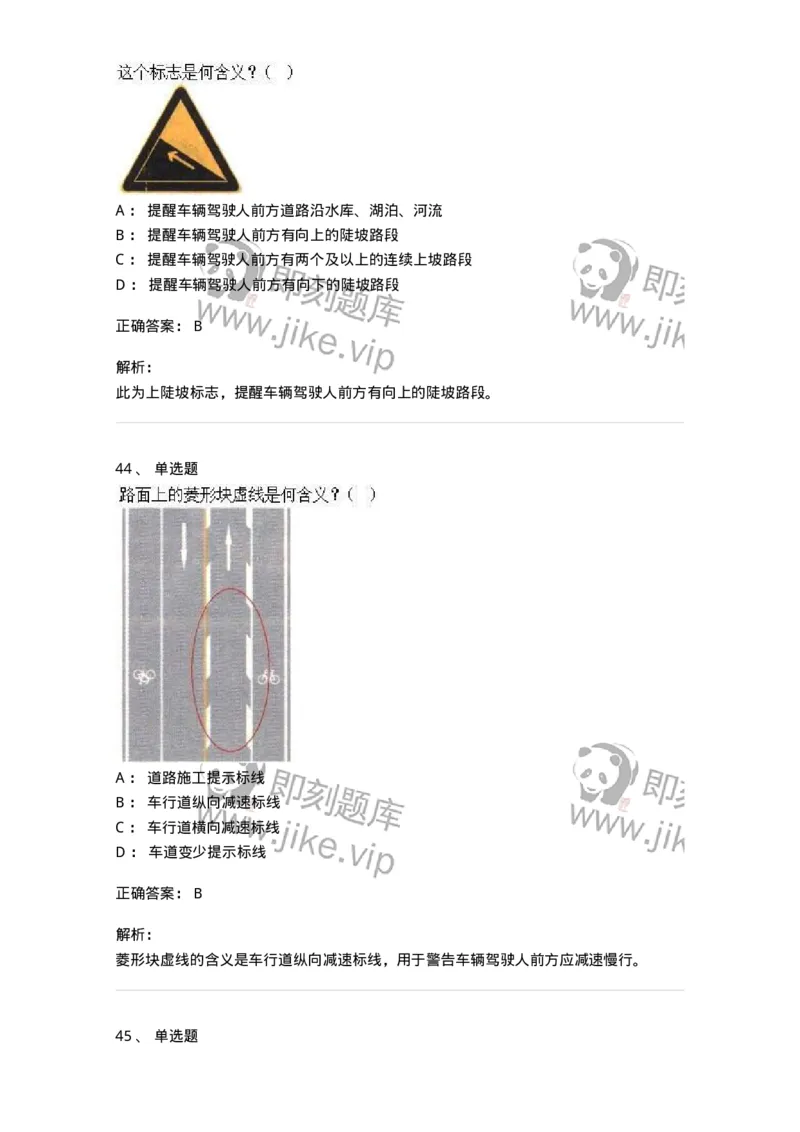 605-道路交通信号及其含义-137995_军队文职(1)_01.军队文职真题-专业课_（全）版本一（历年真题+章节练习+模拟题）_司机岗(军队文职-技能岗)_章节练习_题目+解析