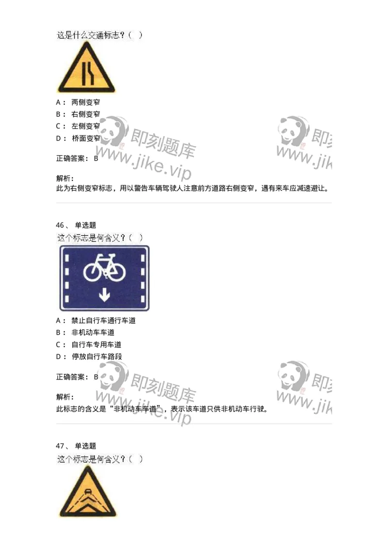 605-道路交通信号及其含义-137995_军队文职(1)_01.军队文职真题-专业课_（全）版本一（历年真题+章节练习+模拟题）_司机岗(军队文职-技能岗)_章节练习_题目+解析